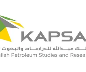 KAPSARC Graduate Development Program 2025 in Saudi Arabia
